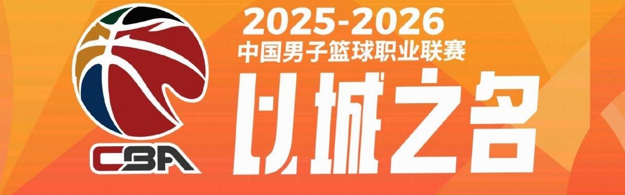 “北上广深”，CBA四强出炉：北京、上海、广厦、深圳