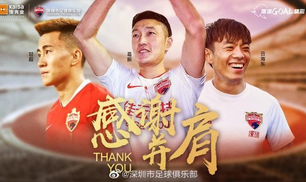 NBA直播-深圳官宣葛振吕海东甘超三人离队：感谢并肩